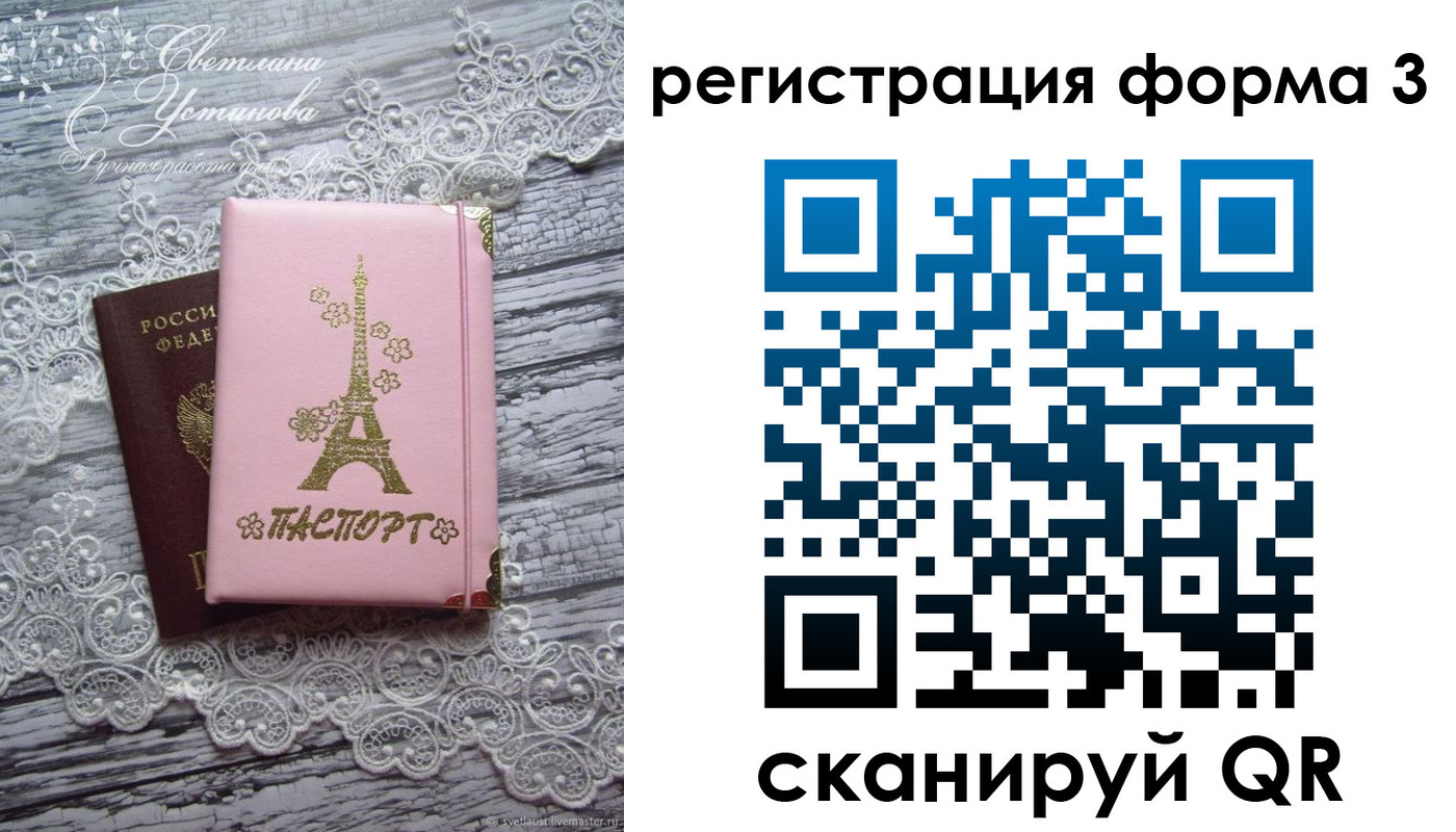 прописка ребенка в Череповце