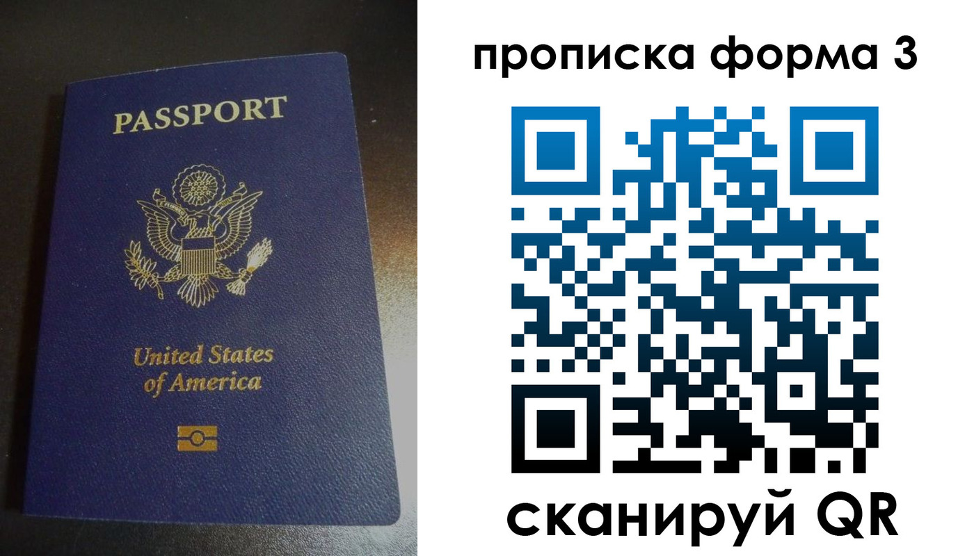 прописка штамп в Череповце