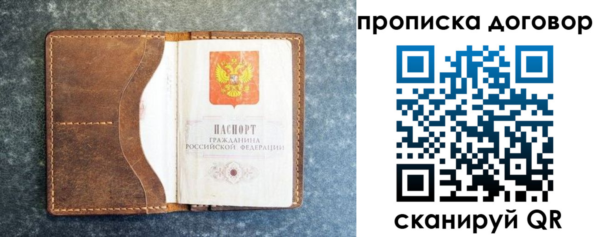 прописка для школы в Череповце