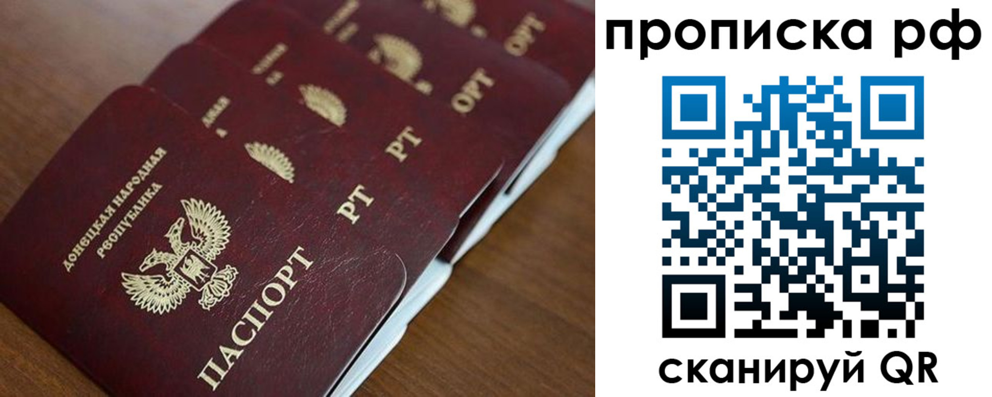 прописка от собственника в Череповце